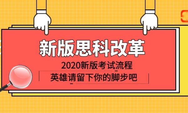 2020新版CCNP考试改革内容