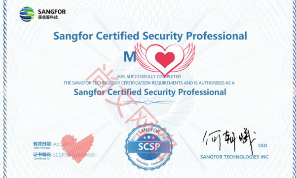 深信服安全SCSP证书到手！恭喜尚文网络学员李学员SCSP 考试完美PASS！