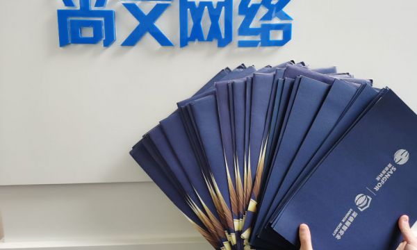 深信服证书到手了！SCSA证书看过来！青岛SCSA培训考试/尚文网络