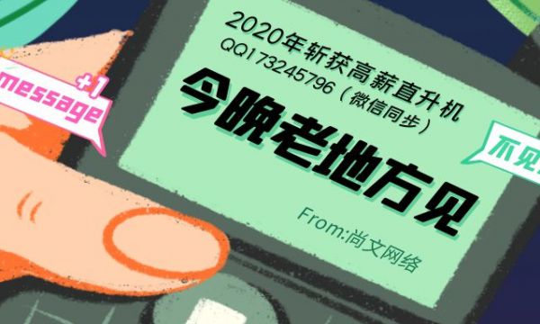 从大四实习到薪资过万--一群小白的华丽转身