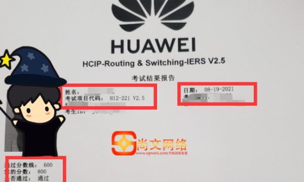 HCIP考试：8.19号HCIP新题HCIP考试（221）通过