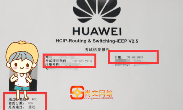 HCIP考试：8.26号HCIP新题HCIP考试（223）通过