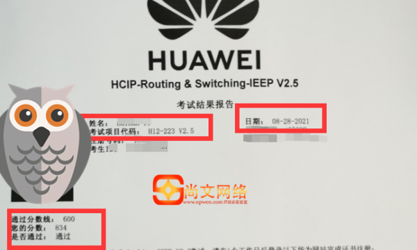 HCIP考试：8.28号HCIP新题HCIP考试（223）通过 V2.5新版本！