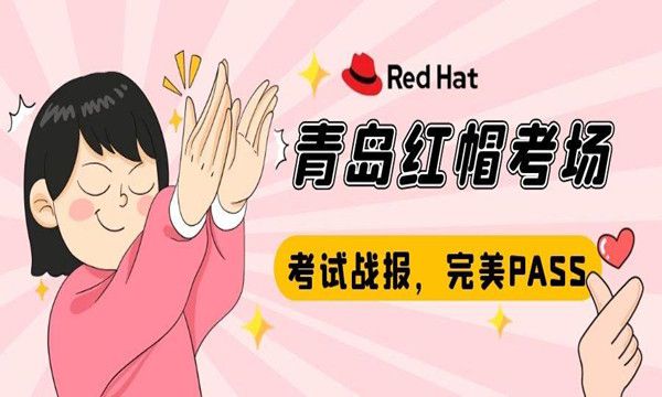 2022.6.9号青岛红帽考场考试战报！考试现场分享