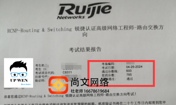 4.28RCNP新题考试通过785分