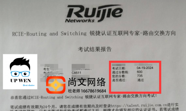 4.19号RCIE考试通过735分