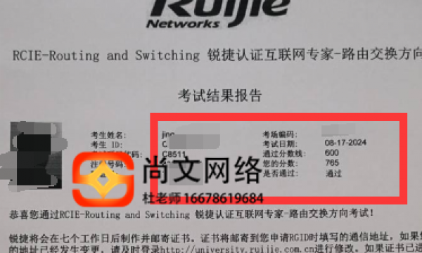 8.17RCIE考试通过！新变题更新完成