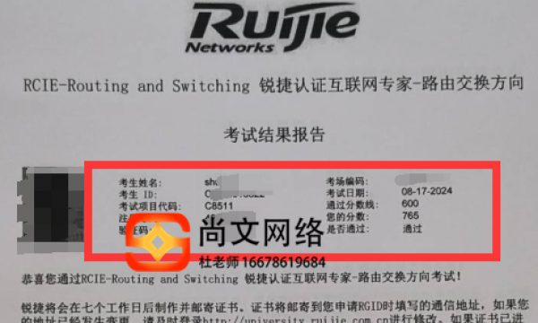 8.17号RCIE笔试新考试通过765