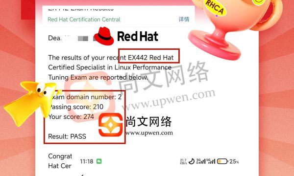 RHCA云计算架构师考试通过