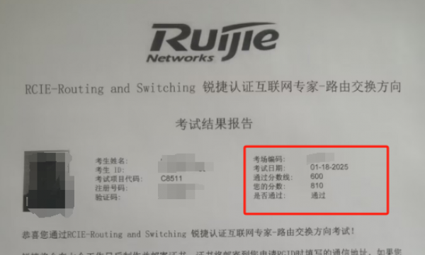 1.18号RCIE考试通过！810分考试通过