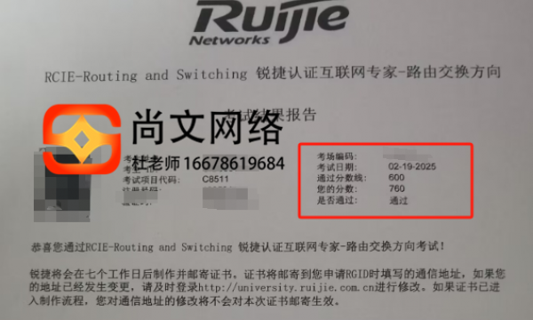 2.19号RCIE专家级工程师考试通过