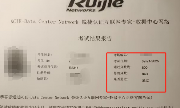 2.21号数据中心RCIE考试通过！恭喜
