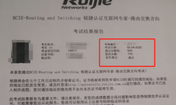 2.24号RCIE考试通过！新版本资料！RCIE考证找尚文