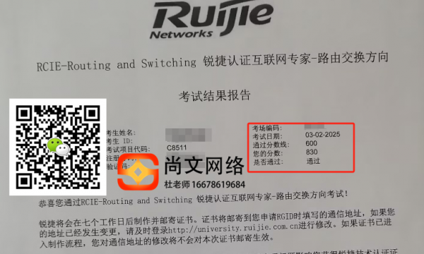 3.2号RCIE考试通过！考RCIE选尚文