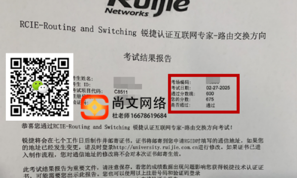 2.27号RCIE考试通过