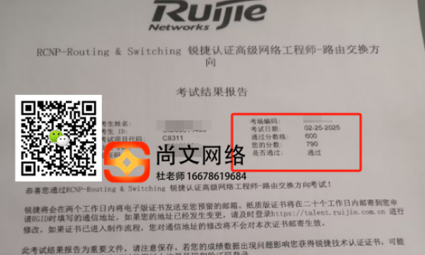 2.25号RCNP考试通过790分