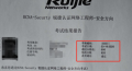 3.19号锐捷RCNA安全820分考试通过！稳定