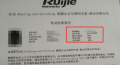 3.19号锐捷RCIE专家级工程师考试通过