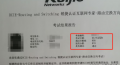 3.15号RCIE网络工程师考试通过