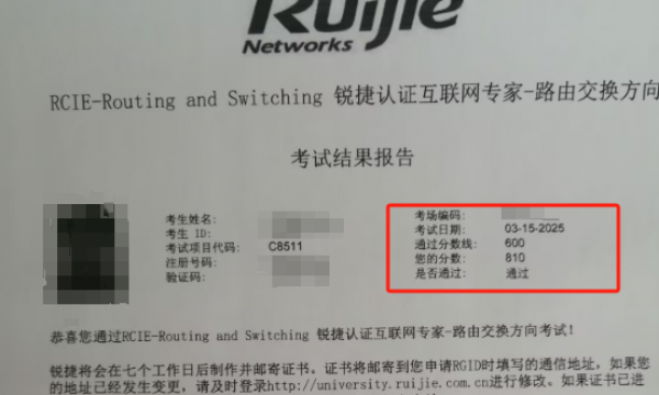 3.15号RCIE网络工程师考试通过