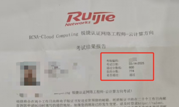 3.14号RCNA云计算考试通过