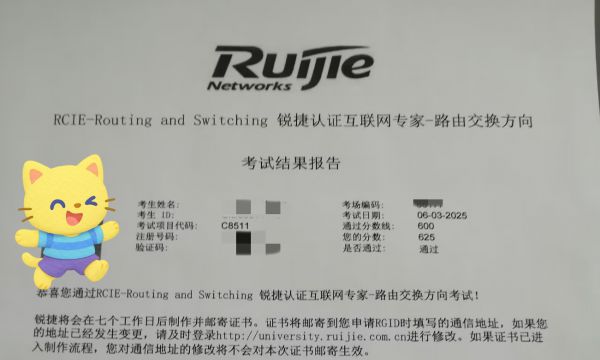 6.3号锐捷RCIE笔试考试通过！！！