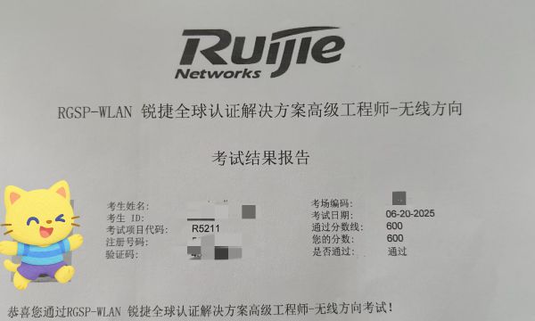 6.20号恭喜锐捷RGSP无线考试通过！！！