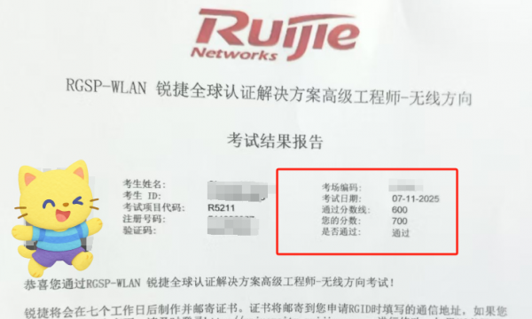 7.11号锐捷RGSP无线考试通过！！！