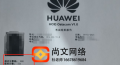 8.1号HCIE专家级工程师考试通过！