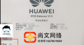 8.1号HCIE考试通过，900分恭喜
