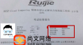 RGSP-Cloud云计算高级工程师考试通过8.4号690分