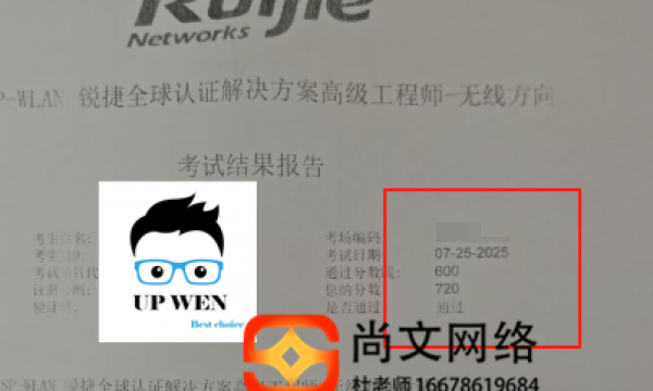 7.25号RGSP无线方向考试通过R5211考试通过720分