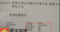 7.29号RCIE数据中心专家级工程师考试通过